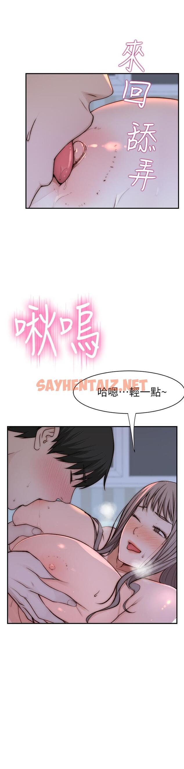 查看漫画我們的特殊關係 - 第75話-被汗水浸濕的身體 - sayhentaiz.net中的810328图片