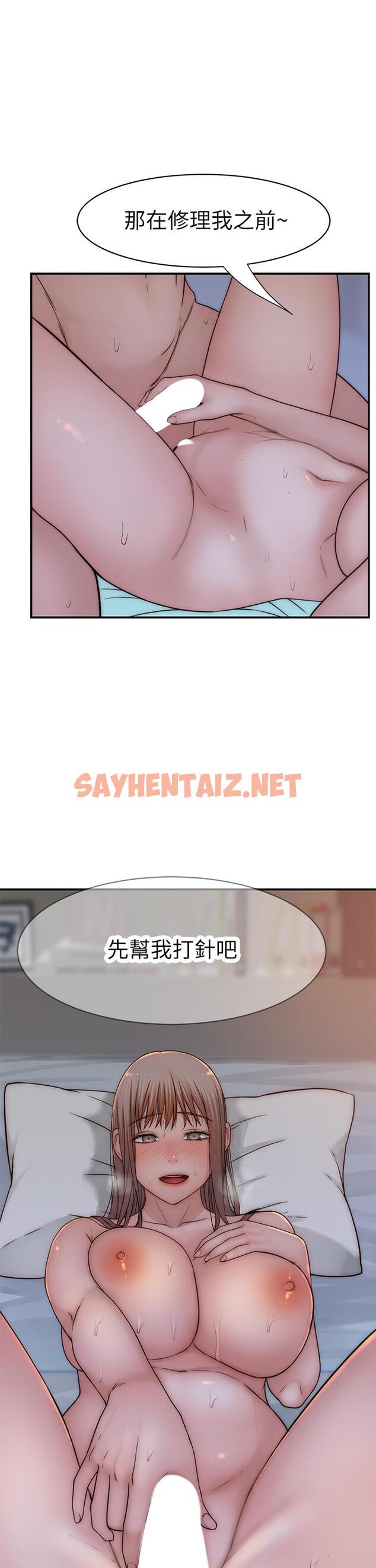 查看漫画我們的特殊關係 - 第76話-冷卻不下來的火熱氣氛 - sayhentaiz.net中的812714图片