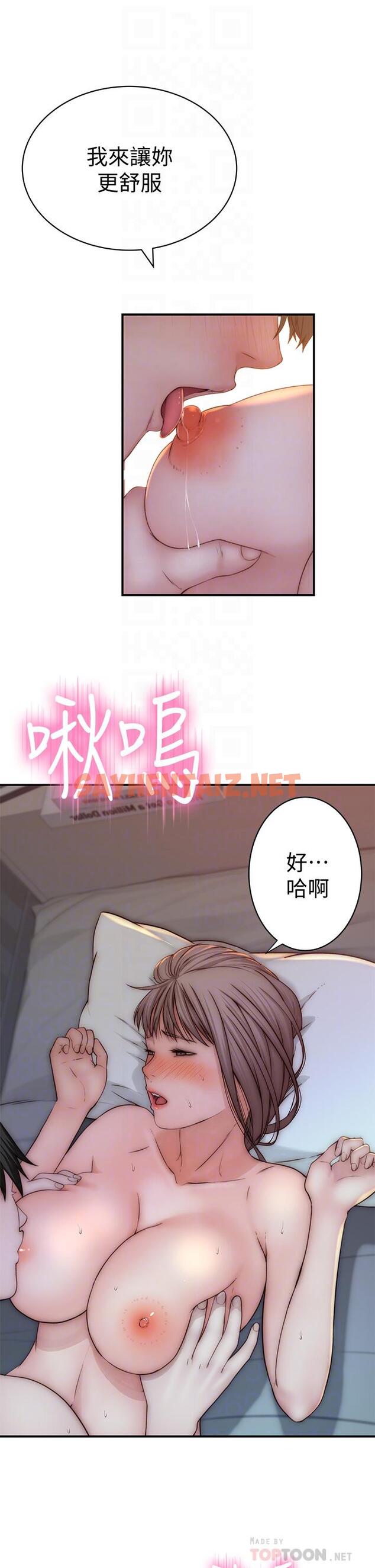 查看漫画我們的特殊關係 - 第76話-冷卻不下來的火熱氣氛 - sayhentaiz.net中的812719图片