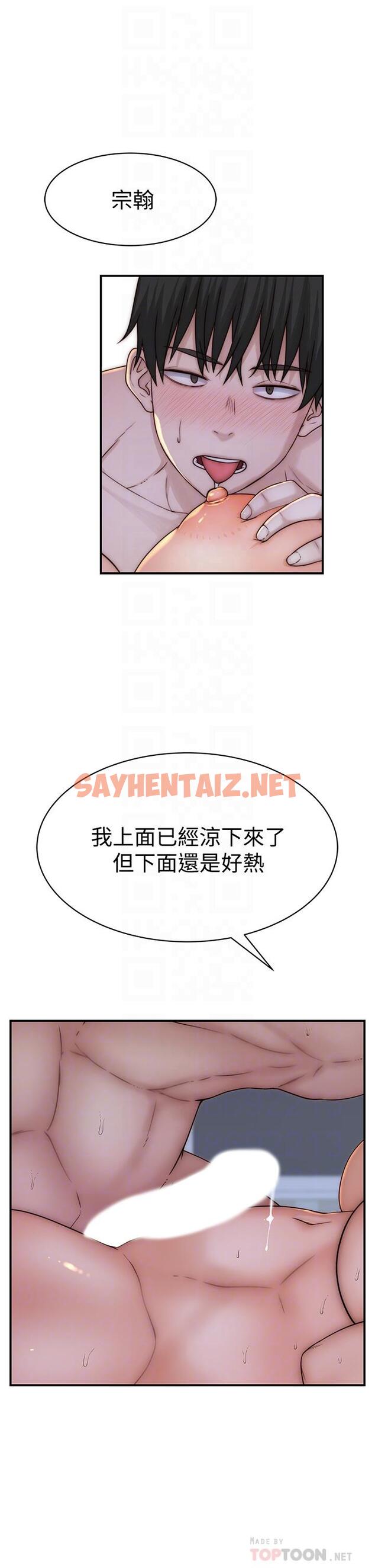 查看漫画我們的特殊關係 - 第76話-冷卻不下來的火熱氣氛 - sayhentaiz.net中的812721图片