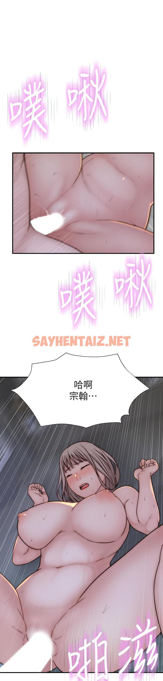 查看漫画我們的特殊關係 - 第76話-冷卻不下來的火熱氣氛 - sayhentaiz.net中的812733图片