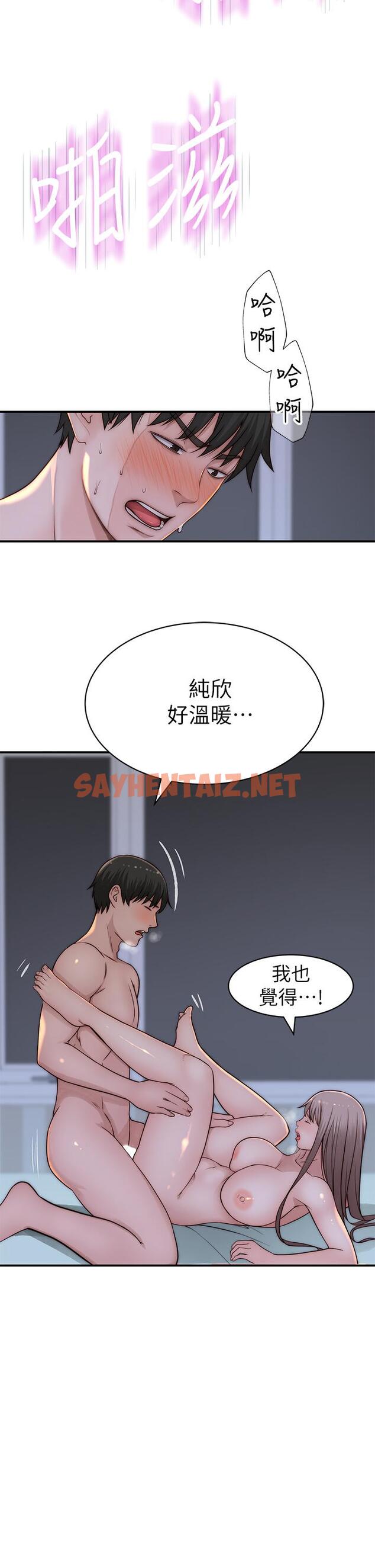 查看漫画我們的特殊關係 - 第76話-冷卻不下來的火熱氣氛 - sayhentaiz.net中的812734图片