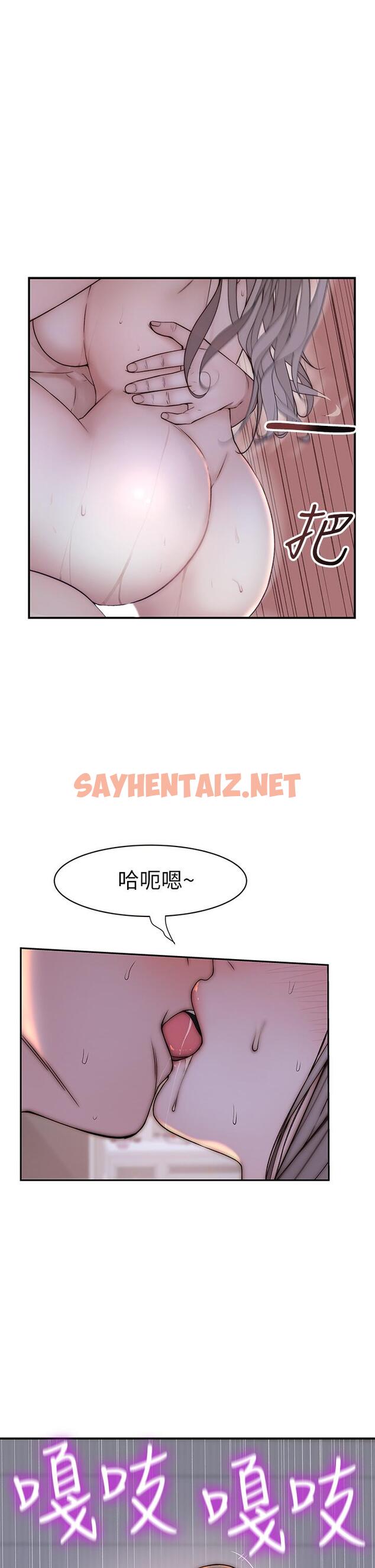 查看漫画我們的特殊關係 - 第76話-冷卻不下來的火熱氣氛 - sayhentaiz.net中的812738图片