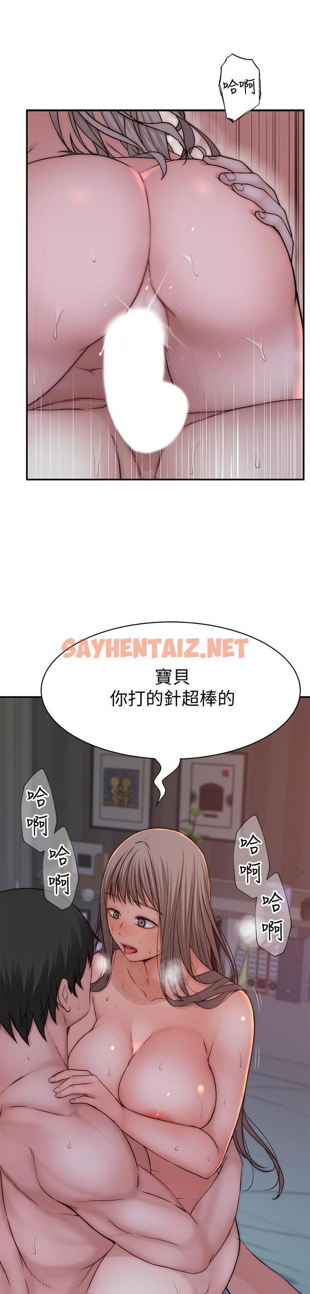 查看漫画我們的特殊關係 - 第76話-冷卻不下來的火熱氣氛 - sayhentaiz.net中的812740图片