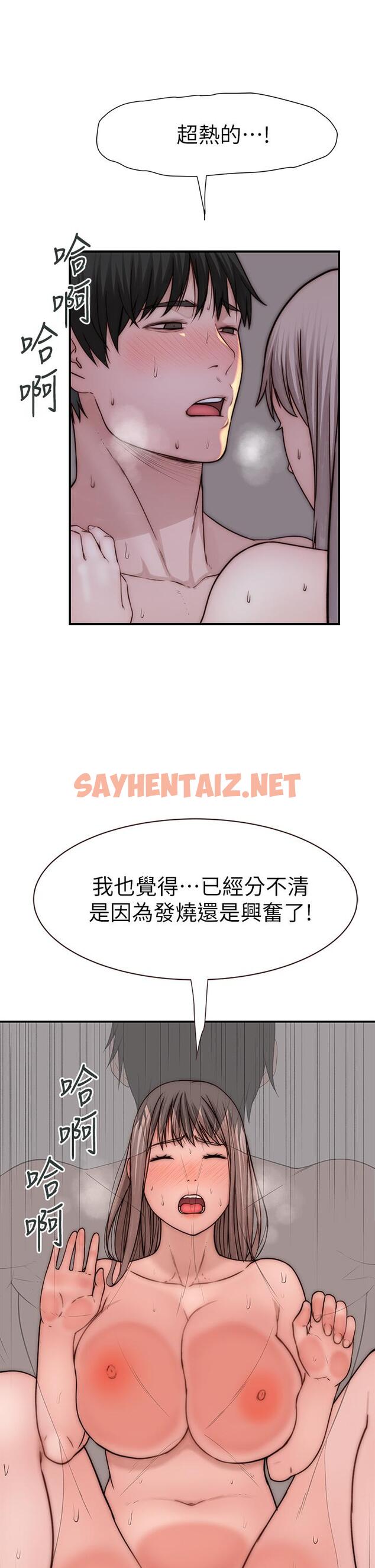 查看漫画我們的特殊關係 - 第76話-冷卻不下來的火熱氣氛 - sayhentaiz.net中的812746图片