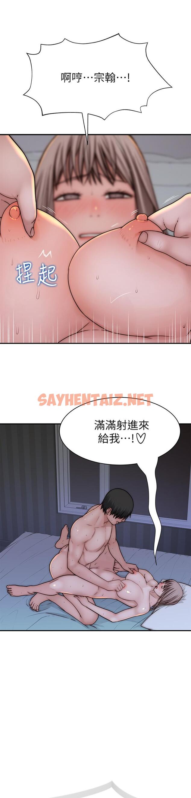 查看漫画我們的特殊關係 - 第76話-冷卻不下來的火熱氣氛 - sayhentaiz.net中的812750图片