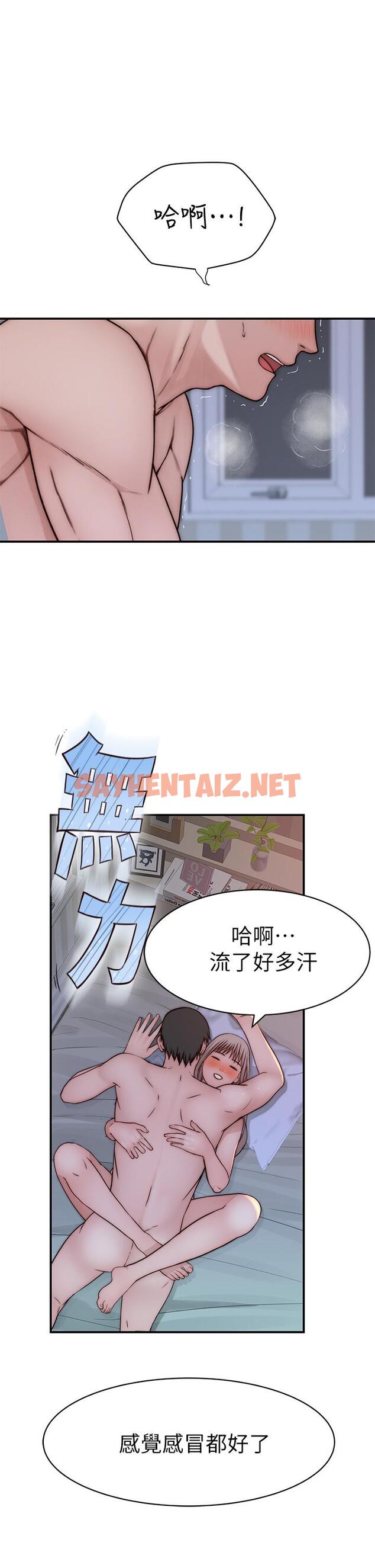 查看漫画我們的特殊關係 - 第76話-冷卻不下來的火熱氣氛 - sayhentaiz.net中的812753图片