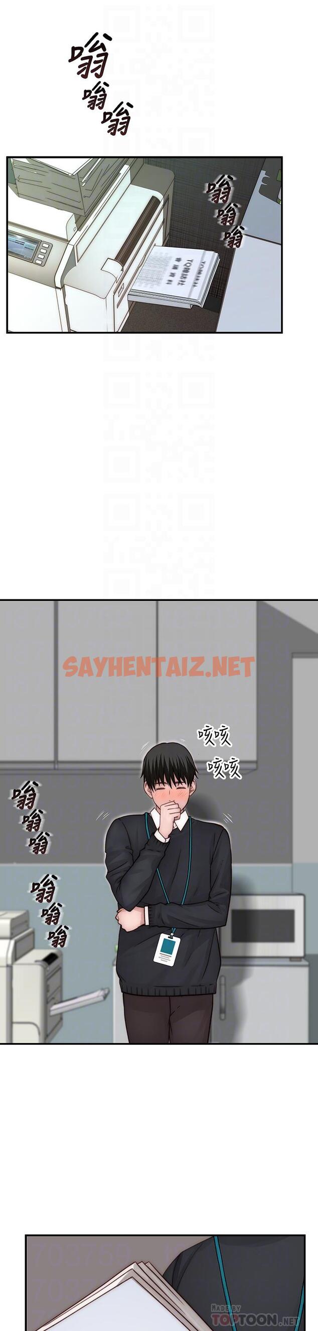 查看漫画我們的特殊關係 - 第77話-生個像宗翰的寶寶 - sayhentaiz.net中的814996图片