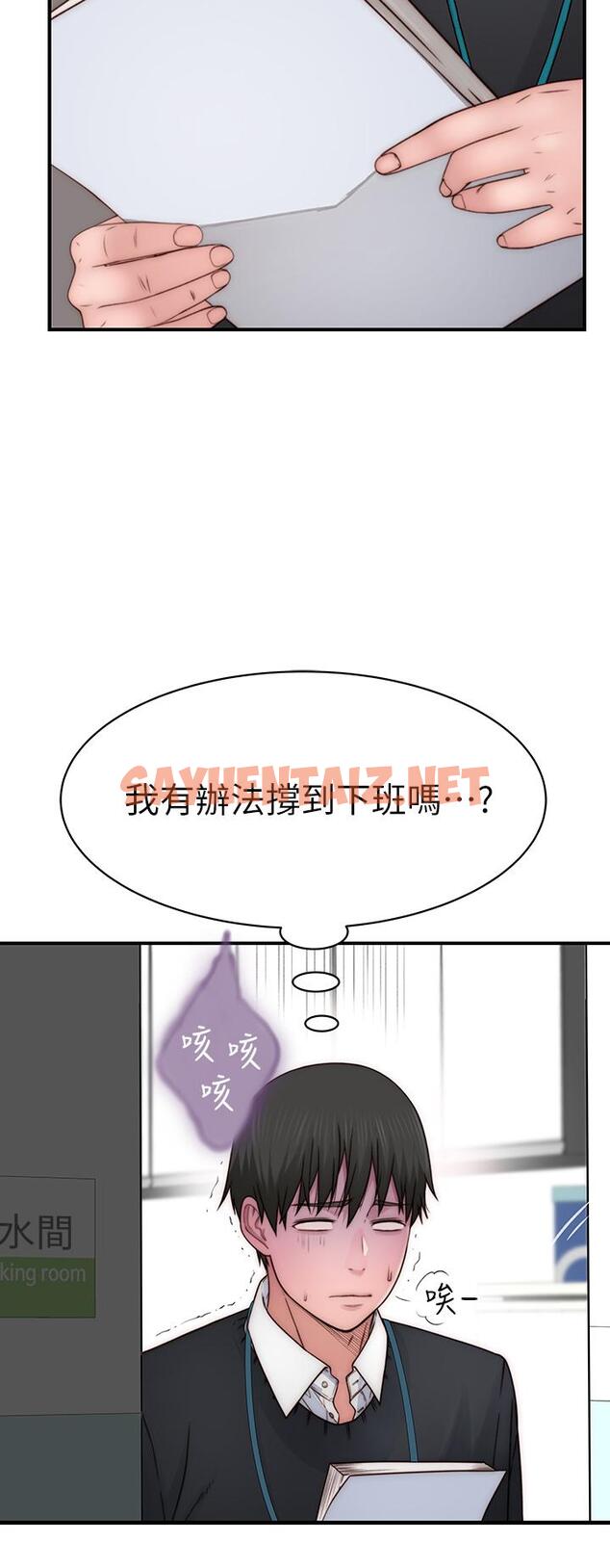 查看漫画我們的特殊關係 - 第77話-生個像宗翰的寶寶 - sayhentaiz.net中的814997图片