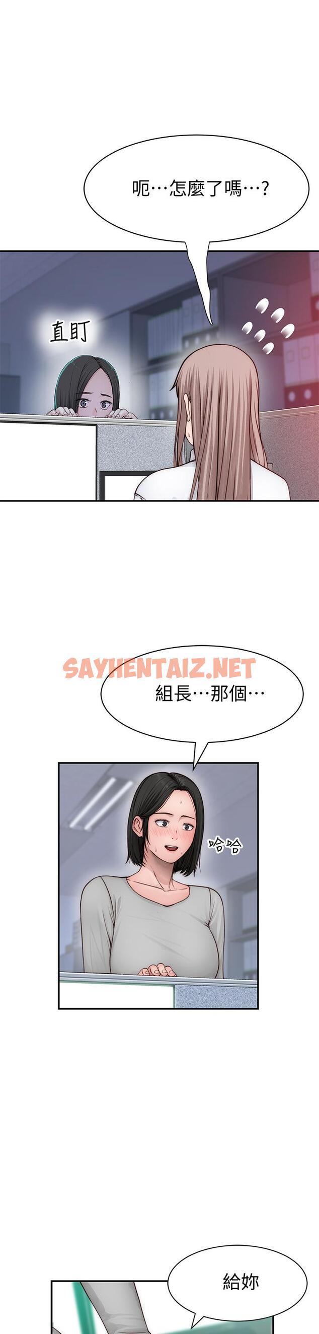 查看漫画我們的特殊關係 - 第77話-生個像宗翰的寶寶 - sayhentaiz.net中的815003图片