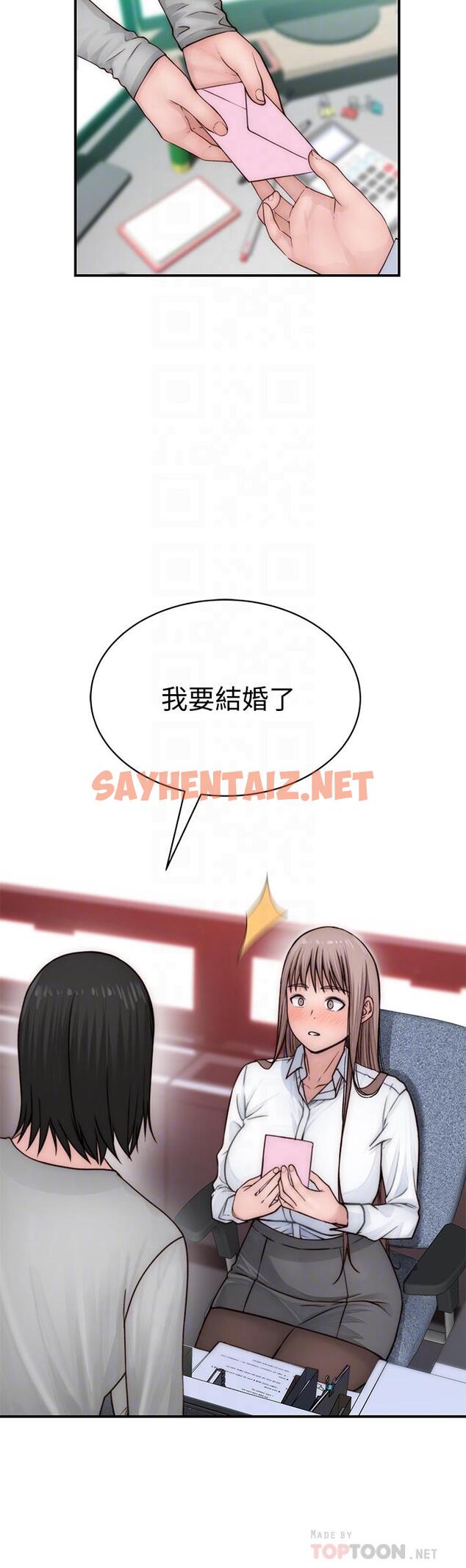 查看漫画我們的特殊關係 - 第77話-生個像宗翰的寶寶 - sayhentaiz.net中的815004图片