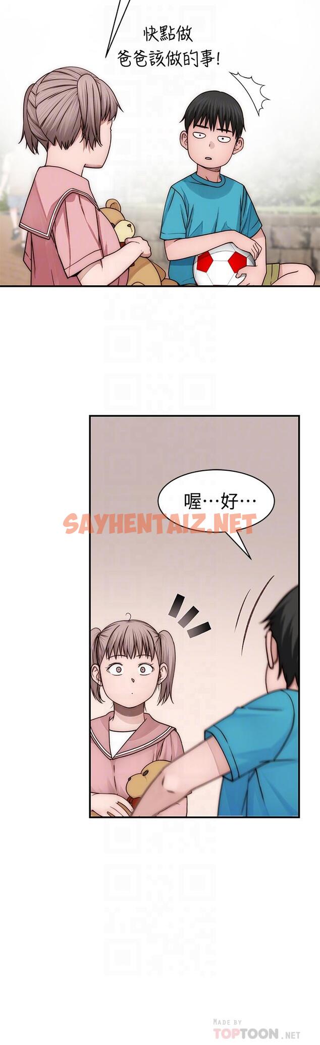 查看漫画我們的特殊關係 - 第77話-生個像宗翰的寶寶 - sayhentaiz.net中的815008图片