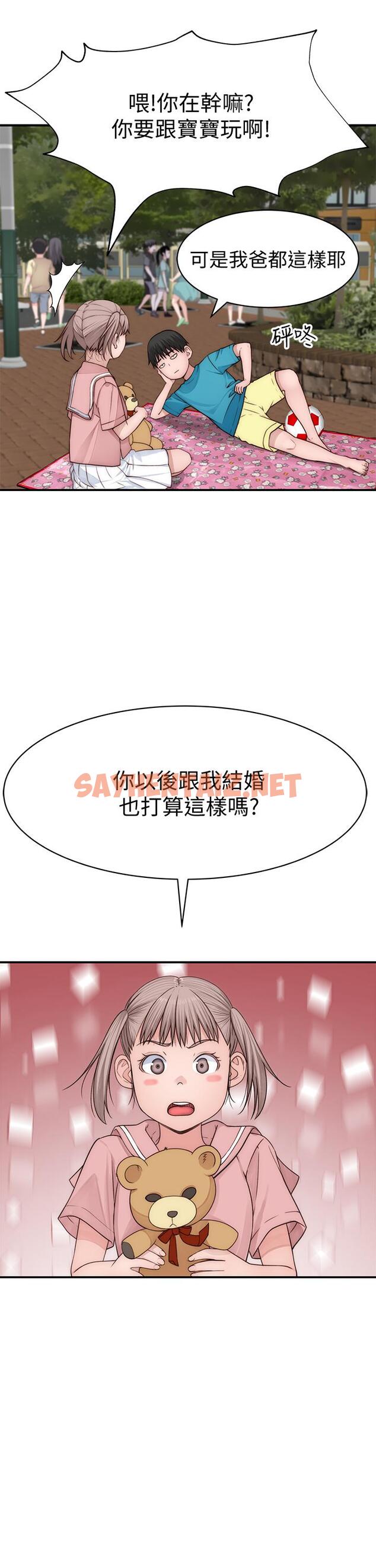 查看漫画我們的特殊關係 - 第77話-生個像宗翰的寶寶 - sayhentaiz.net中的815009图片