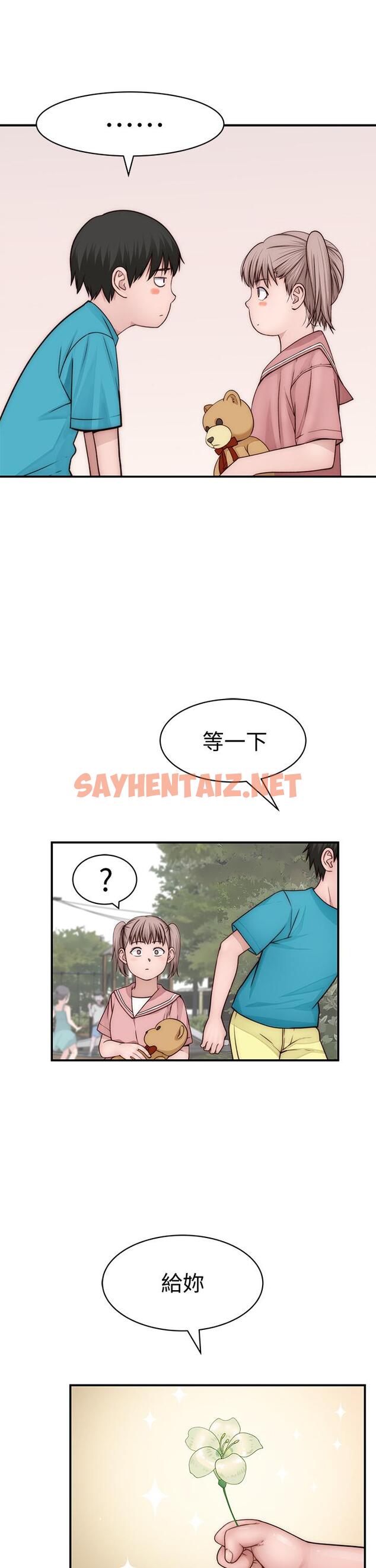 查看漫画我們的特殊關係 - 第77話-生個像宗翰的寶寶 - sayhentaiz.net中的815011图片