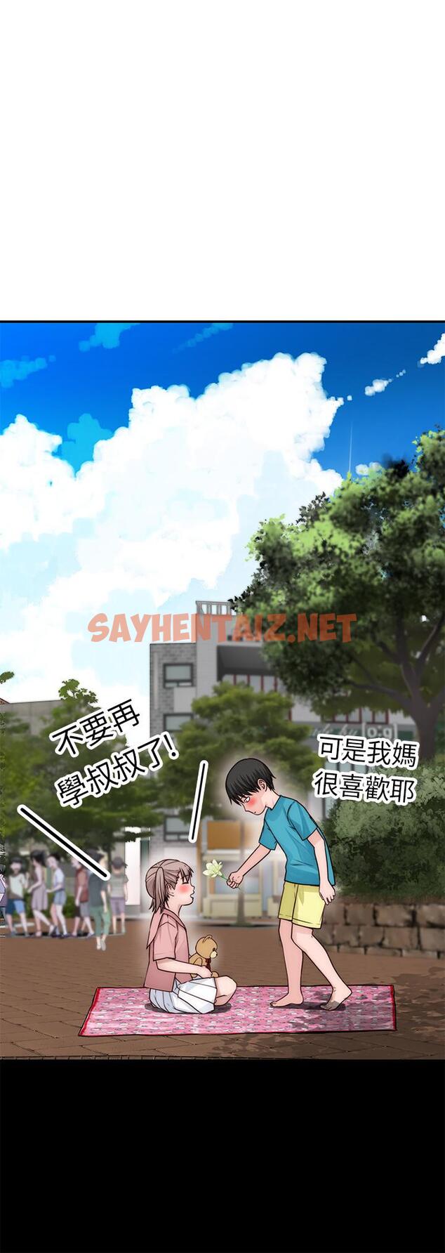 查看漫画我們的特殊關係 - 第77話-生個像宗翰的寶寶 - sayhentaiz.net中的815014图片