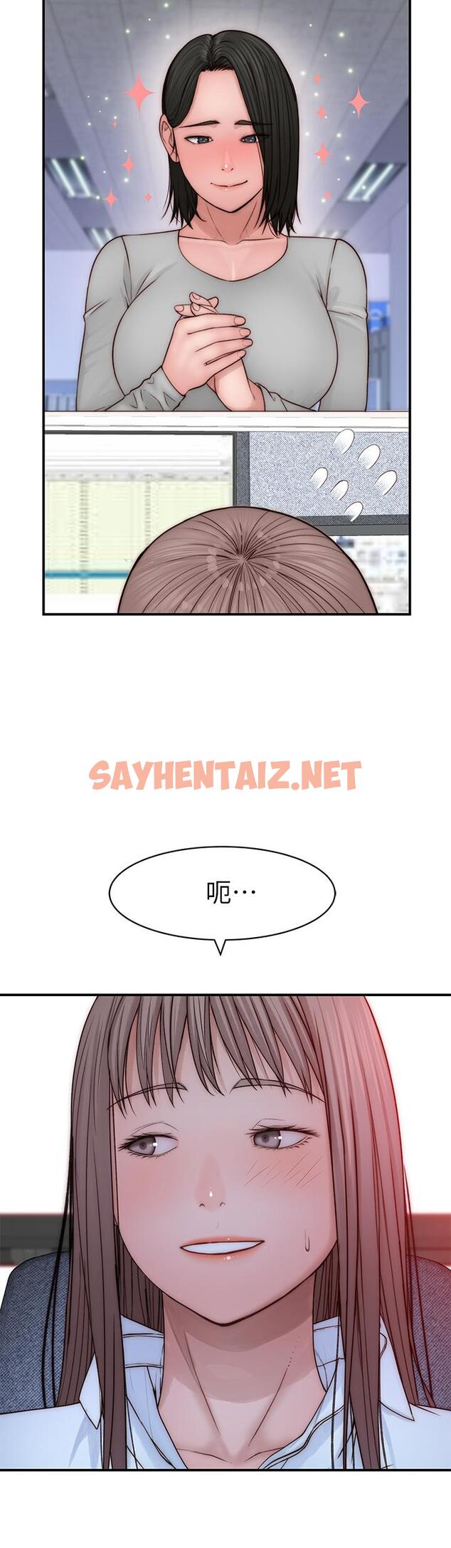 查看漫画我們的特殊關係 - 第77話-生個像宗翰的寶寶 - sayhentaiz.net中的815016图片