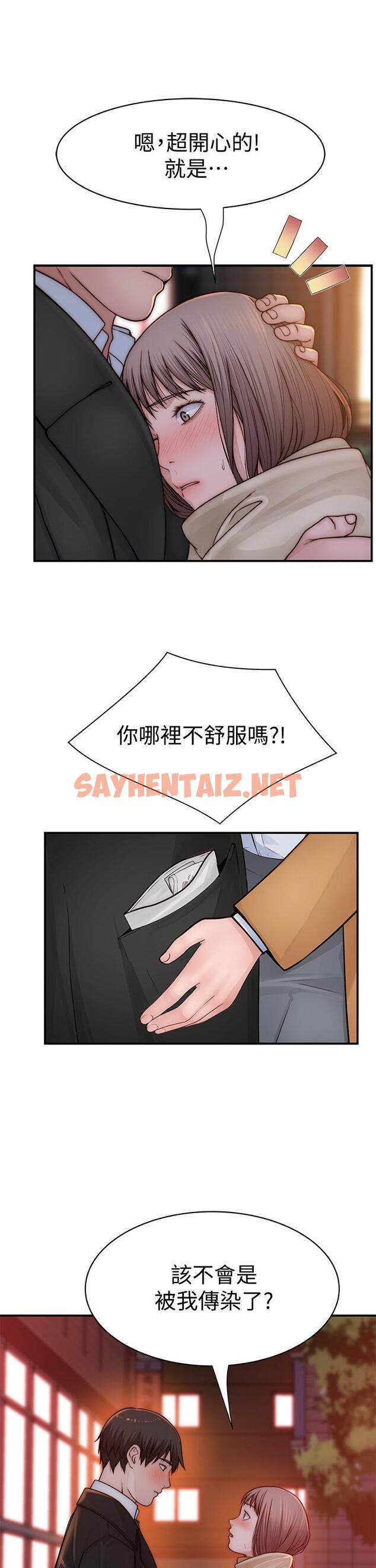 查看漫画我們的特殊關係 - 第77話-生個像宗翰的寶寶 - sayhentaiz.net中的815023图片