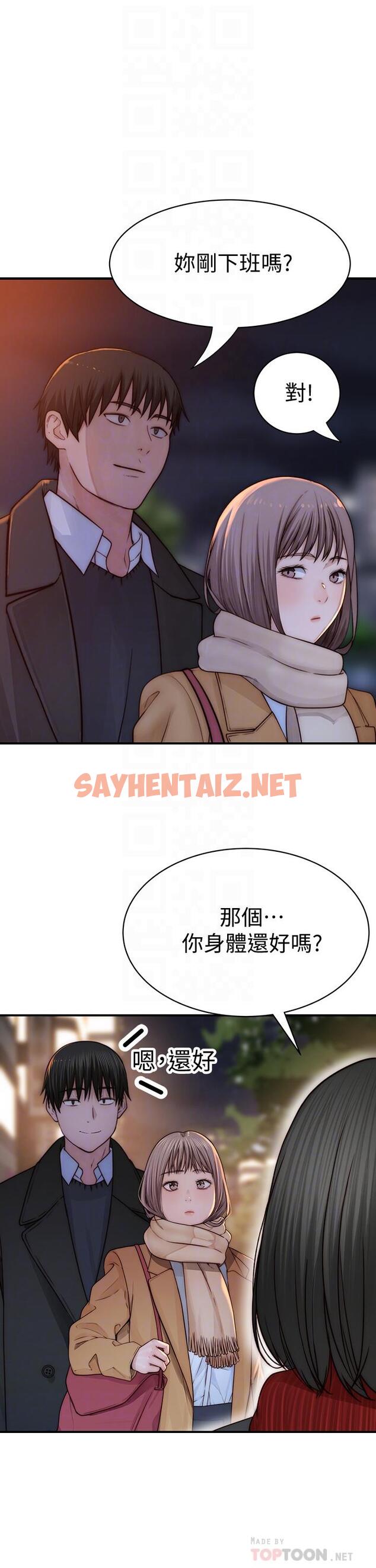 查看漫画我們的特殊關係 - 第78話-甜蜜到來不及吃醋 - sayhentaiz.net中的819314图片