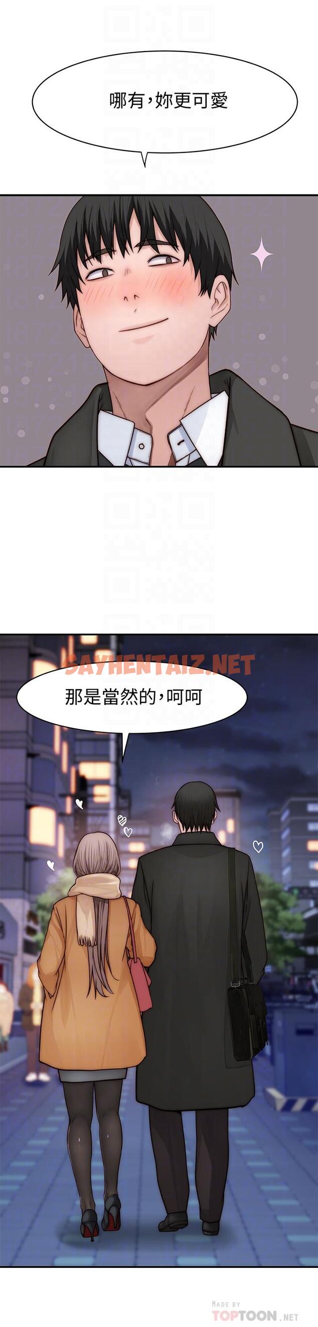 查看漫画我們的特殊關係 - 第78話-甜蜜到來不及吃醋 - sayhentaiz.net中的819320图片