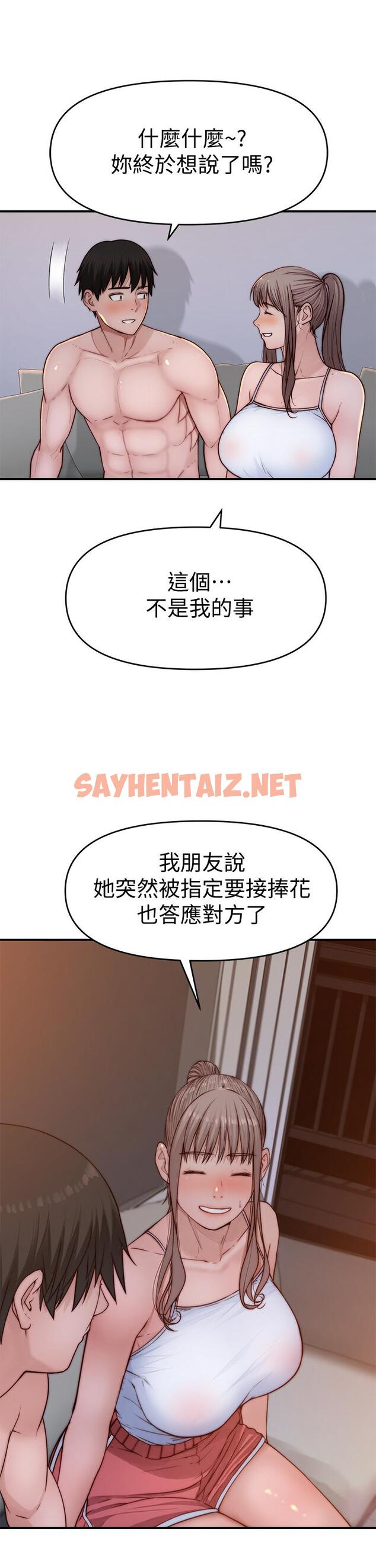 查看漫画我們的特殊關係 - 第78話-甜蜜到來不及吃醋 - sayhentaiz.net中的819332图片