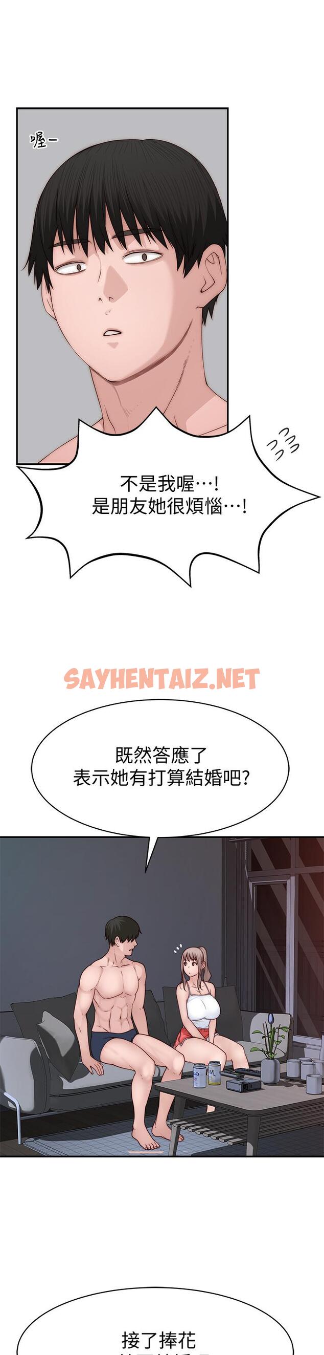 查看漫画我們的特殊關係 - 第78話-甜蜜到來不及吃醋 - sayhentaiz.net中的819334图片