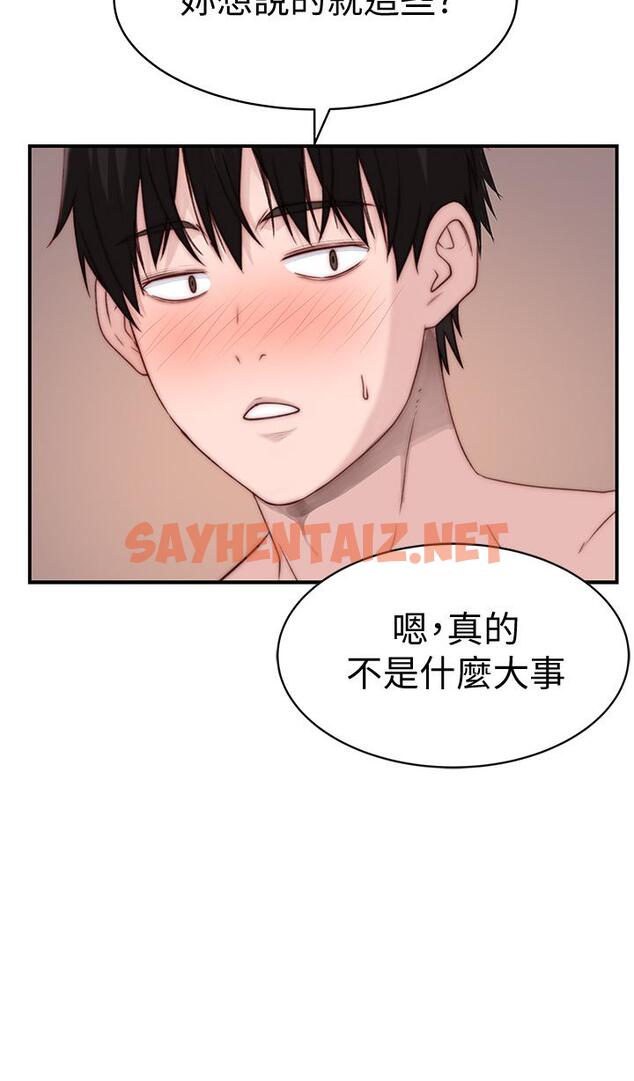 查看漫画我們的特殊關係 - 第78話-甜蜜到來不及吃醋 - sayhentaiz.net中的819337图片