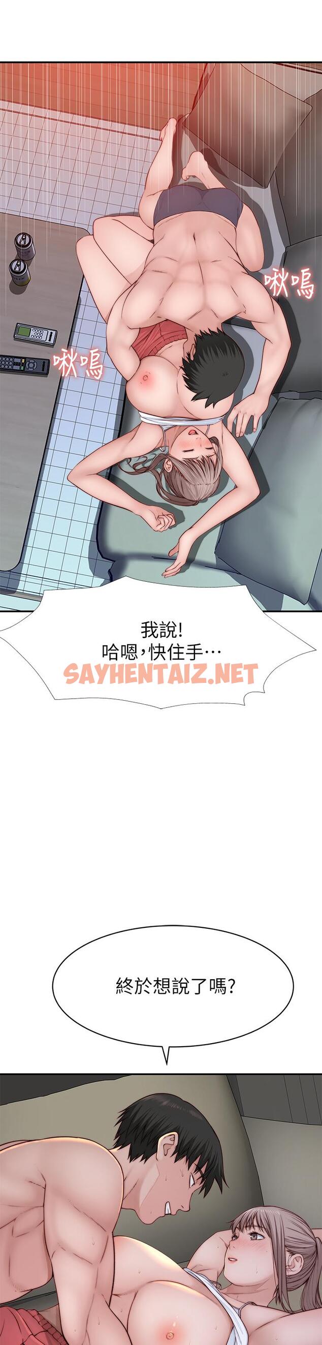 查看漫画我們的特殊關係 - 第78話-甜蜜到來不及吃醋 - sayhentaiz.net中的819342图片