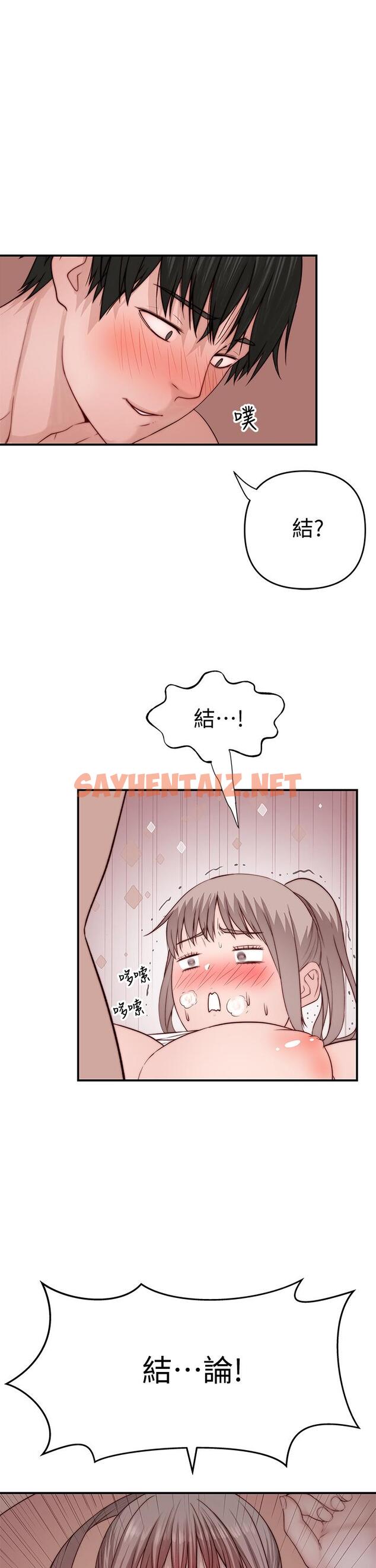 查看漫画我們的特殊關係 - 第78話-甜蜜到來不及吃醋 - sayhentaiz.net中的819344图片