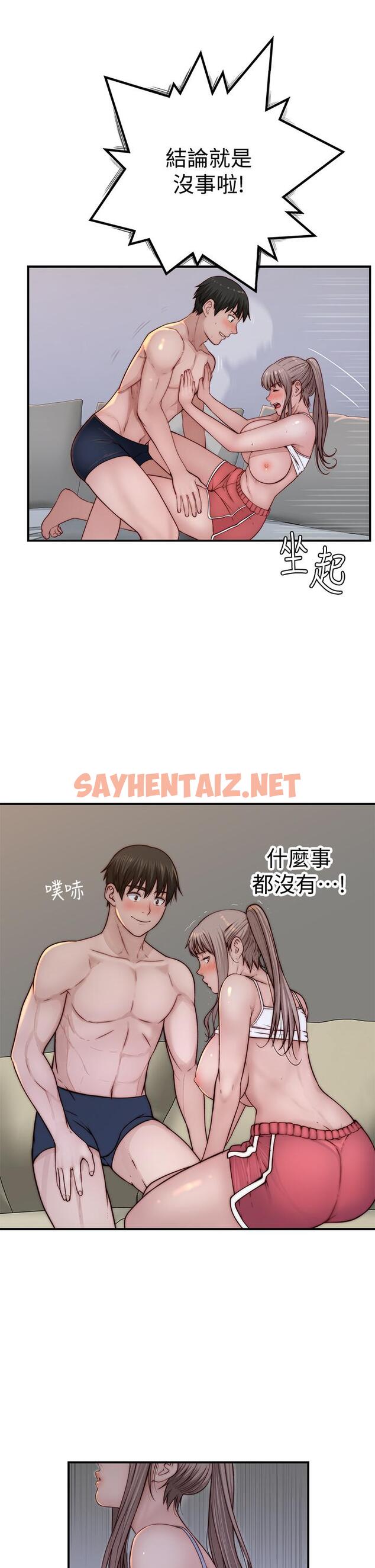 查看漫画我們的特殊關係 - 第78話-甜蜜到來不及吃醋 - sayhentaiz.net中的819346图片