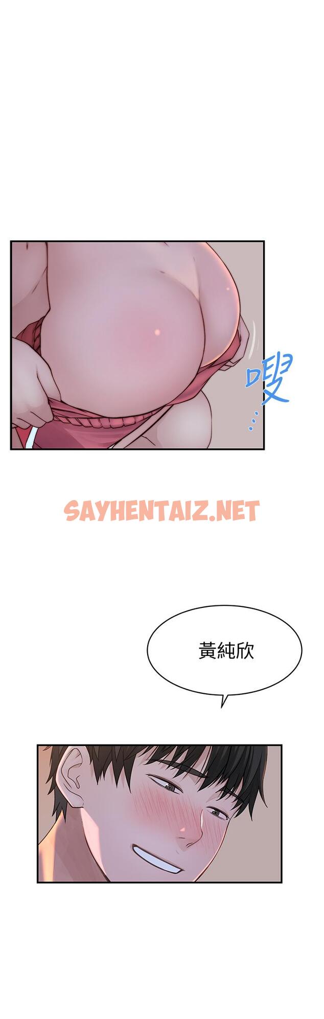 查看漫画我們的特殊關係 - 第78話-甜蜜到來不及吃醋 - sayhentaiz.net中的819352图片