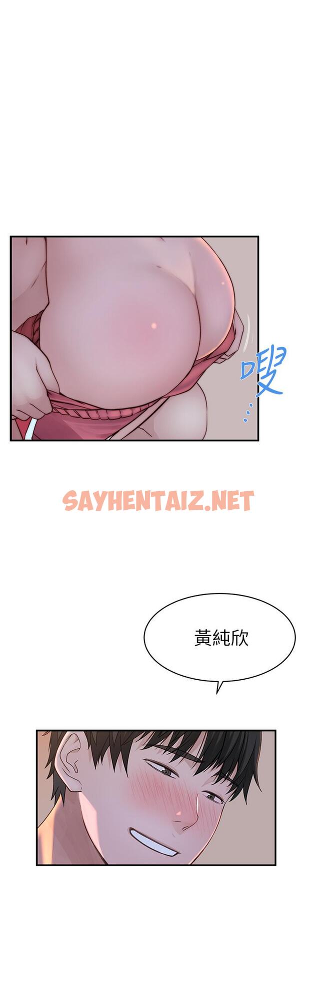 查看漫画我們的特殊關係 - 第79話-對我越壞，就越興奮 - sayhentaiz.net中的821691图片