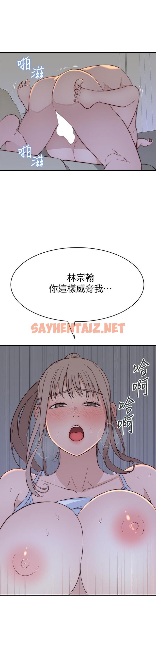 查看漫画我們的特殊關係 - 第79話-對我越壞，就越興奮 - sayhentaiz.net中的821701图片