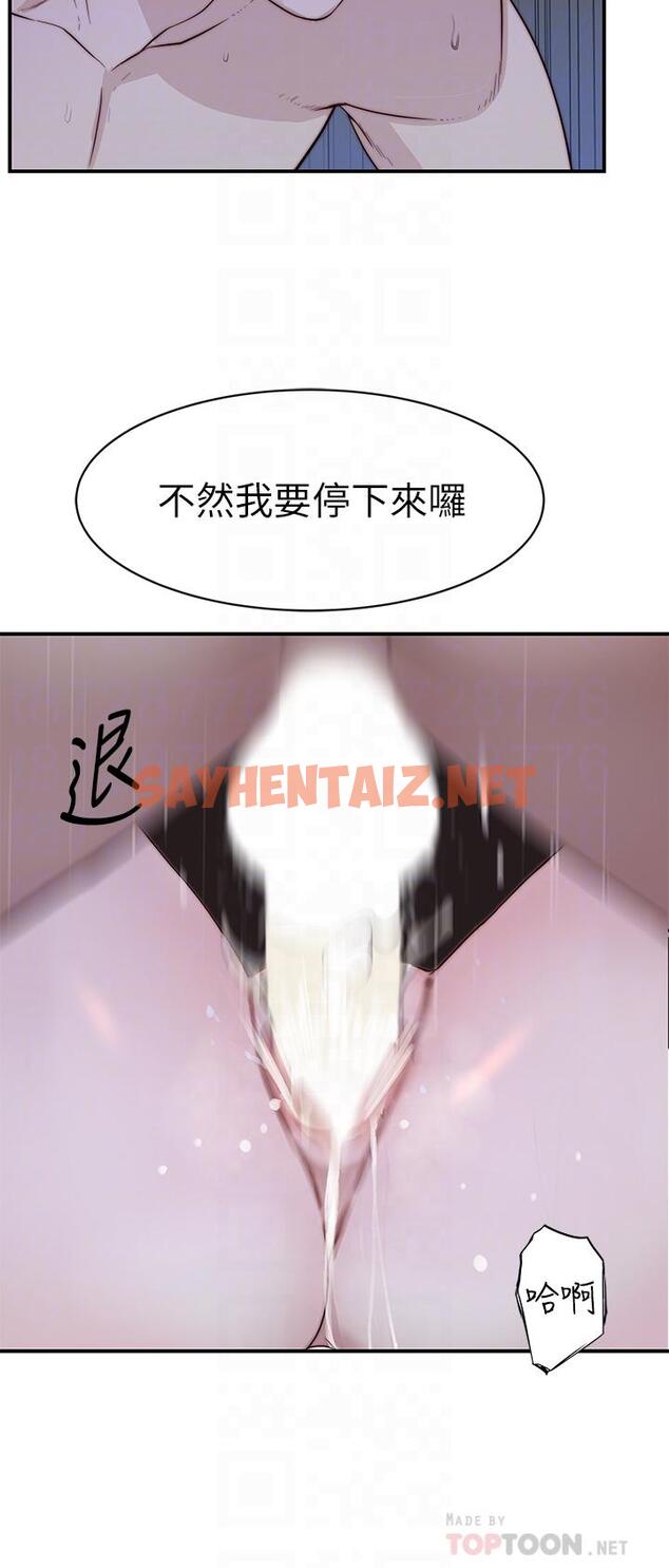 查看漫画我們的特殊關係 - 第79話-對我越壞，就越興奮 - sayhentaiz.net中的821704图片