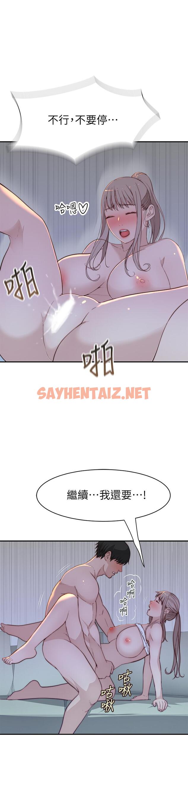 查看漫画我們的特殊關係 - 第79話-對我越壞，就越興奮 - sayhentaiz.net中的821705图片