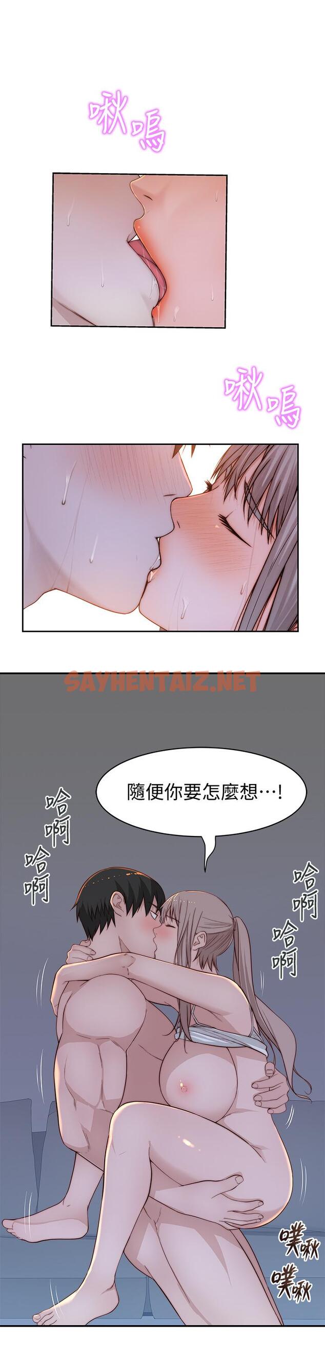 查看漫画我們的特殊關係 - 第79話-對我越壞，就越興奮 - sayhentaiz.net中的821709图片