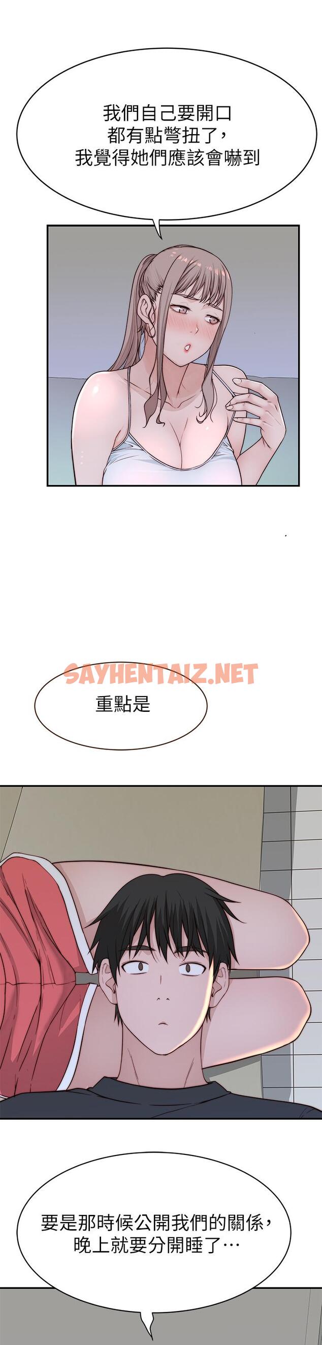 查看漫画我們的特殊關係 - 第79話-對我越壞，就越興奮 - sayhentaiz.net中的821722图片