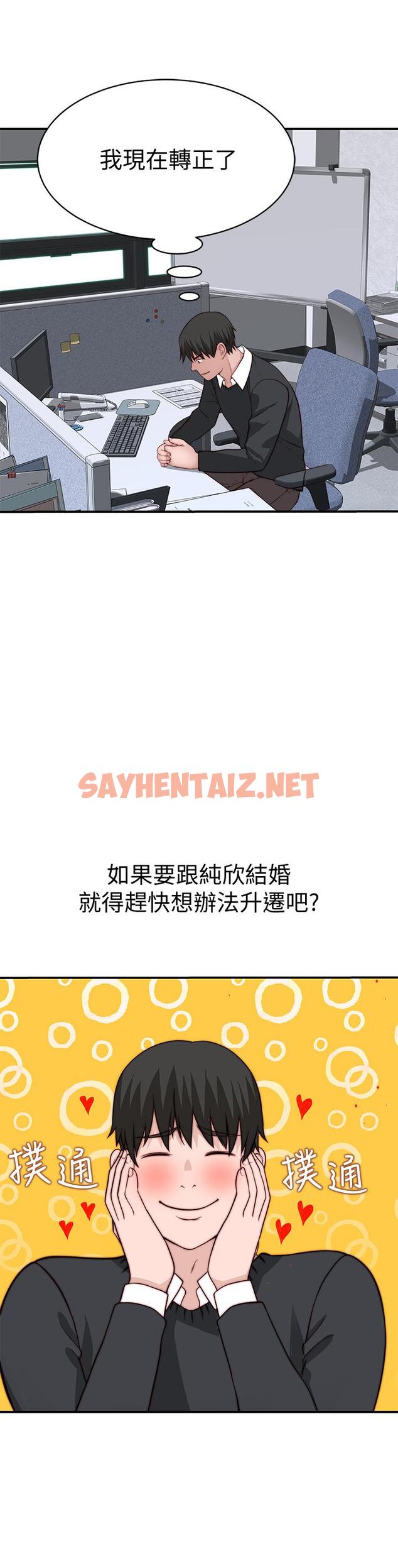 查看漫画我們的特殊關係 - 第79話-對我越壞，就越興奮 - sayhentaiz.net中的821726图片