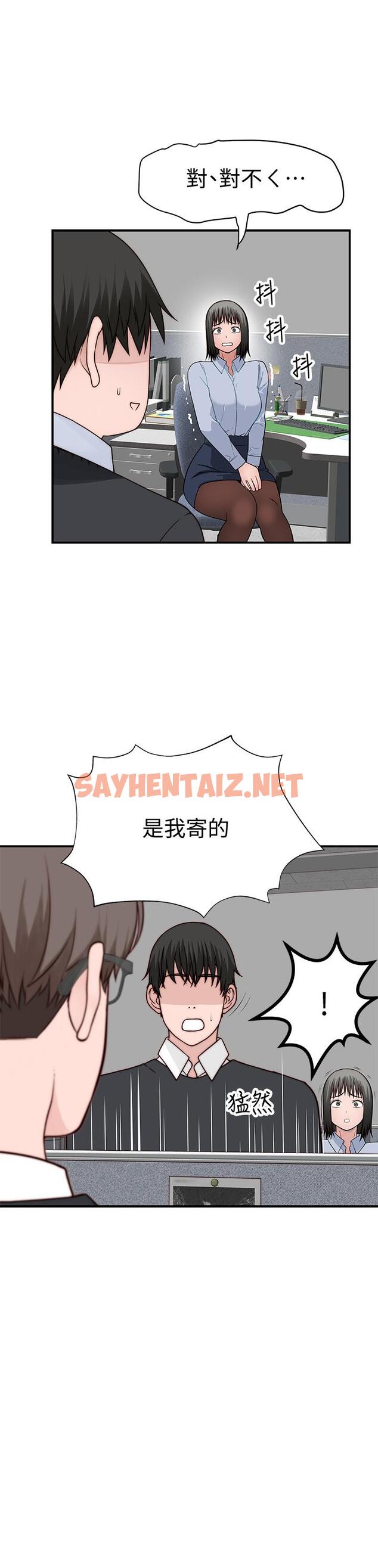 查看漫画我們的特殊關係 - 第79話-對我越壞，就越興奮 - sayhentaiz.net中的821731图片