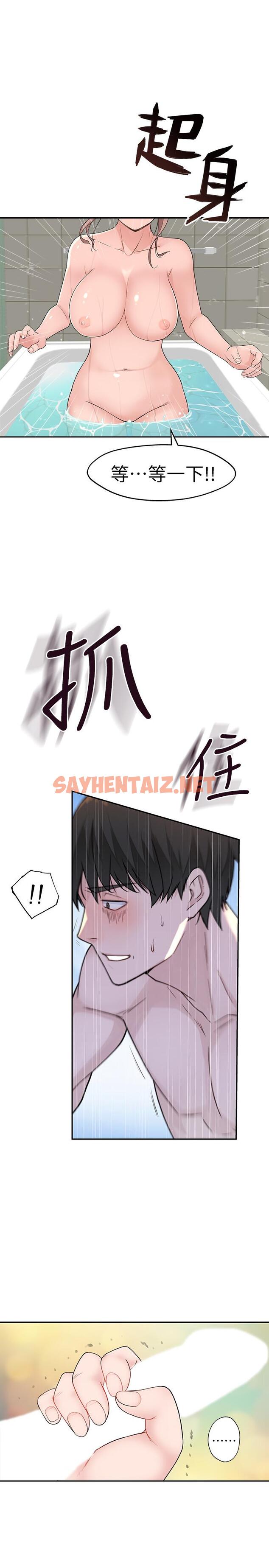 查看漫画我們的特殊關係 - 第8話-忍不住摸到床上的兩人 - sayhentaiz.net中的460268图片