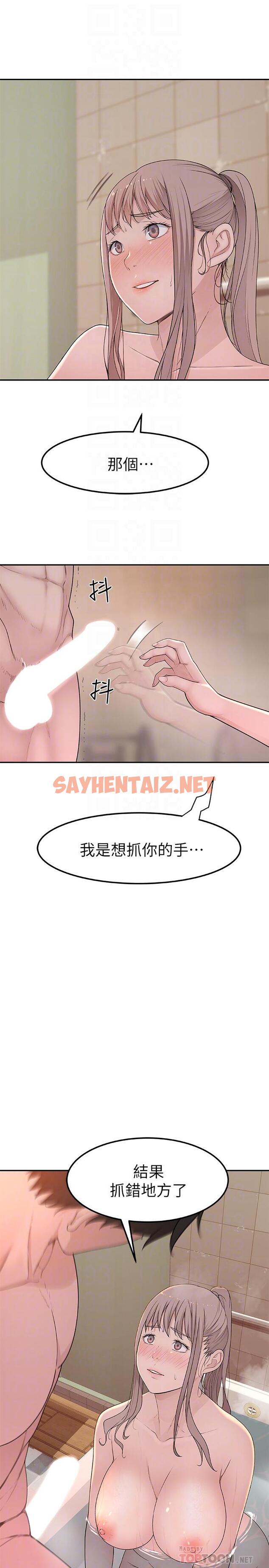 查看漫画我們的特殊關係 - 第8話-忍不住摸到床上的兩人 - sayhentaiz.net中的460272图片