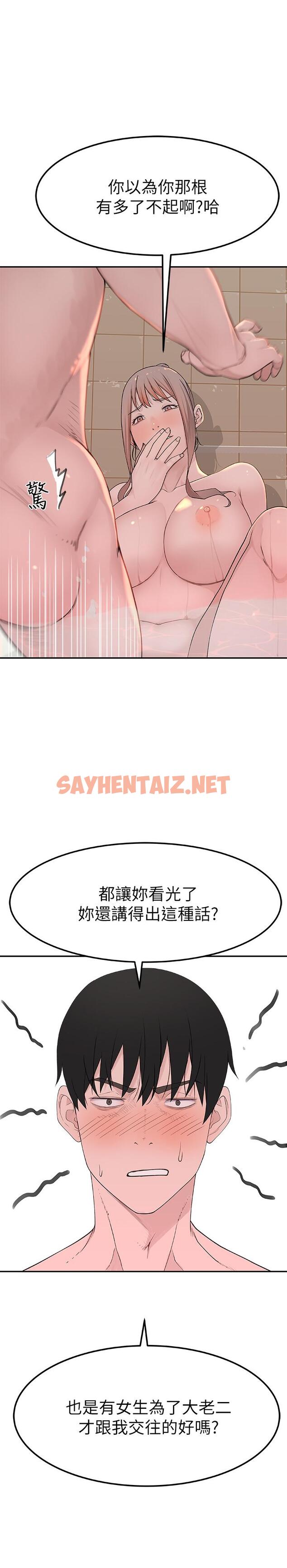 查看漫画我們的特殊關係 - 第8話-忍不住摸到床上的兩人 - sayhentaiz.net中的460283图片