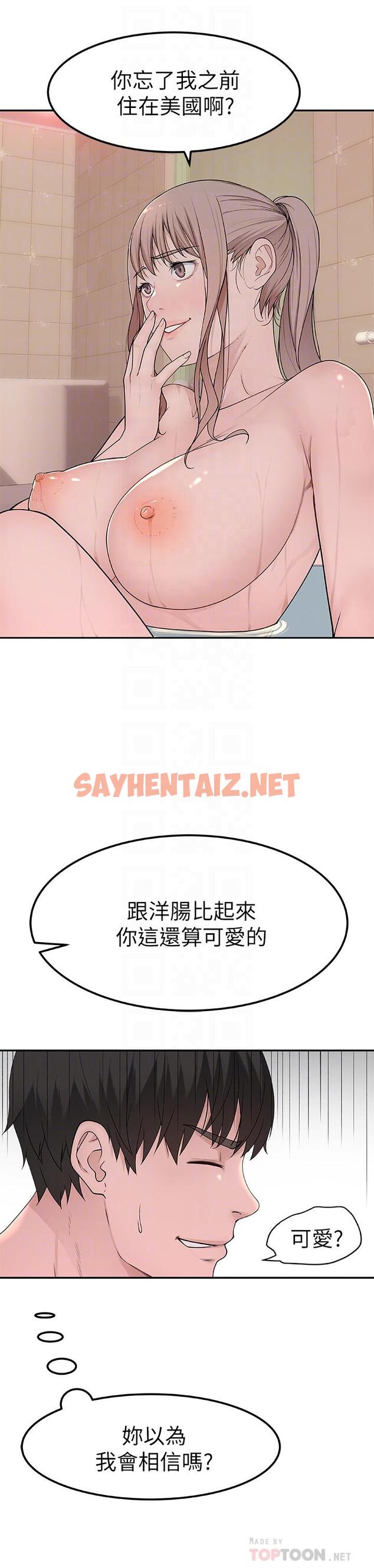 查看漫画我們的特殊關係 - 第8話-忍不住摸到床上的兩人 - sayhentaiz.net中的460284图片