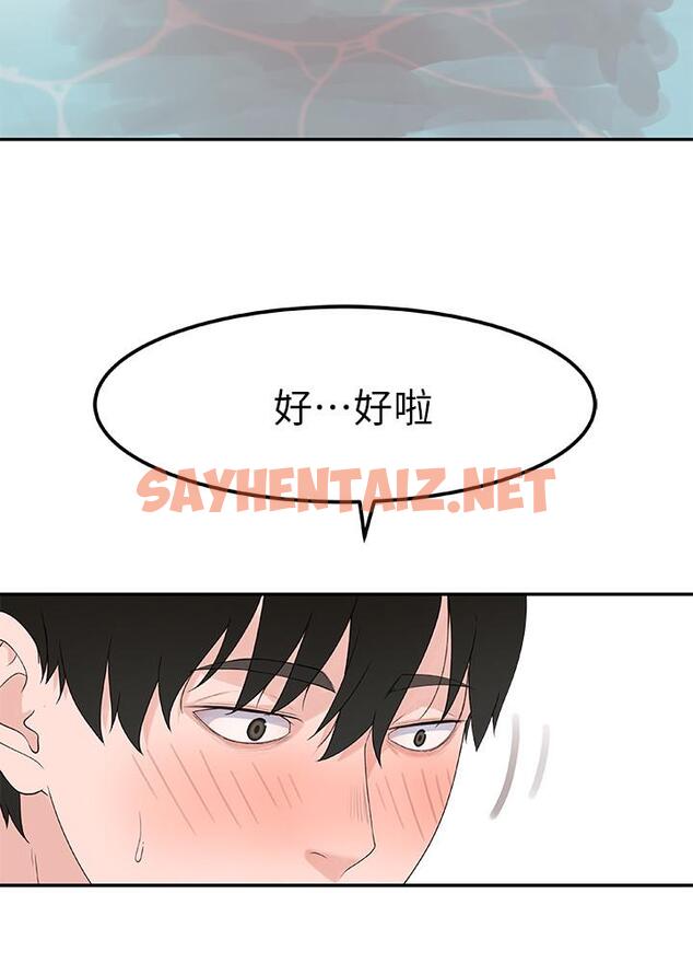 查看漫画我們的特殊關係 - 第8話-忍不住摸到床上的兩人 - sayhentaiz.net中的460286图片