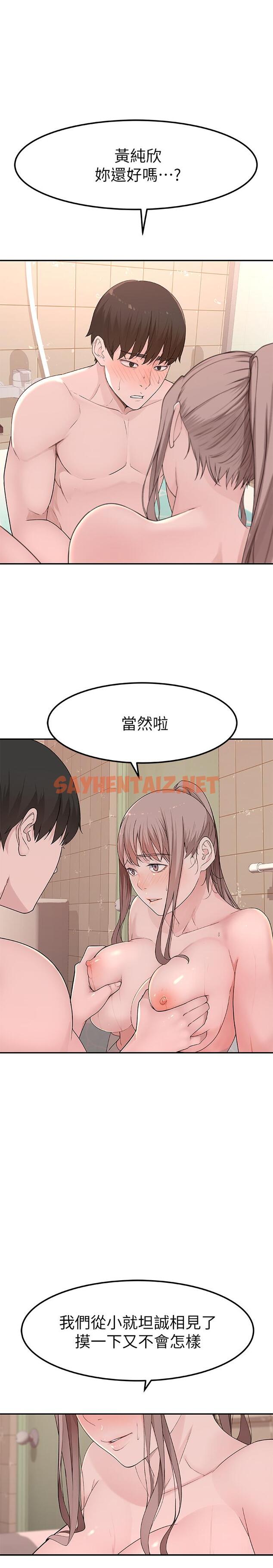 查看漫画我們的特殊關係 - 第8話-忍不住摸到床上的兩人 - sayhentaiz.net中的460290图片