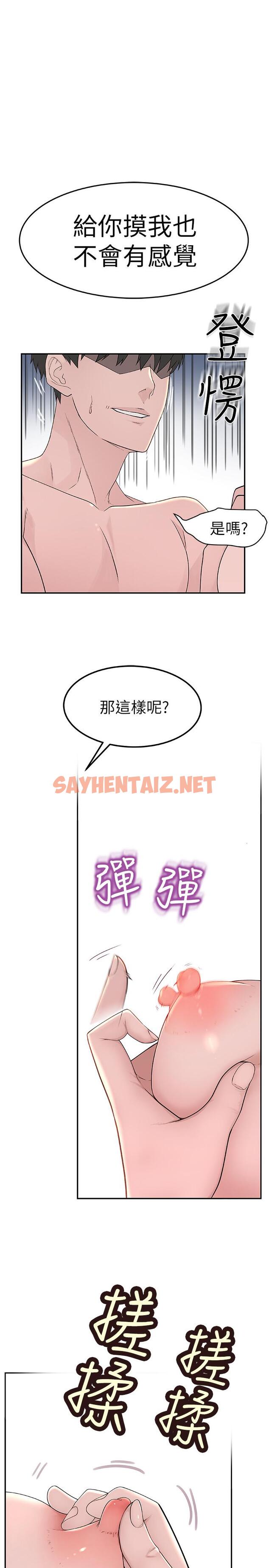 查看漫画我們的特殊關係 - 第8話-忍不住摸到床上的兩人 - sayhentaiz.net中的460291图片