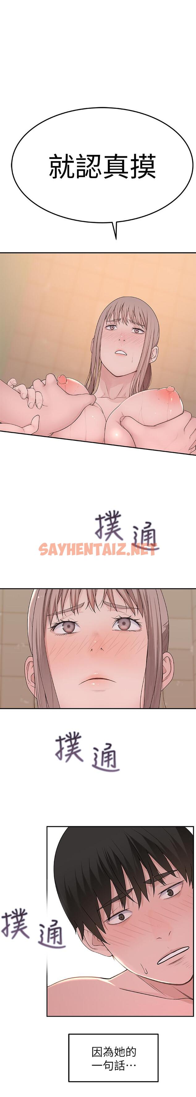 查看漫画我們的特殊關係 - 第8話-忍不住摸到床上的兩人 - sayhentaiz.net中的460295图片