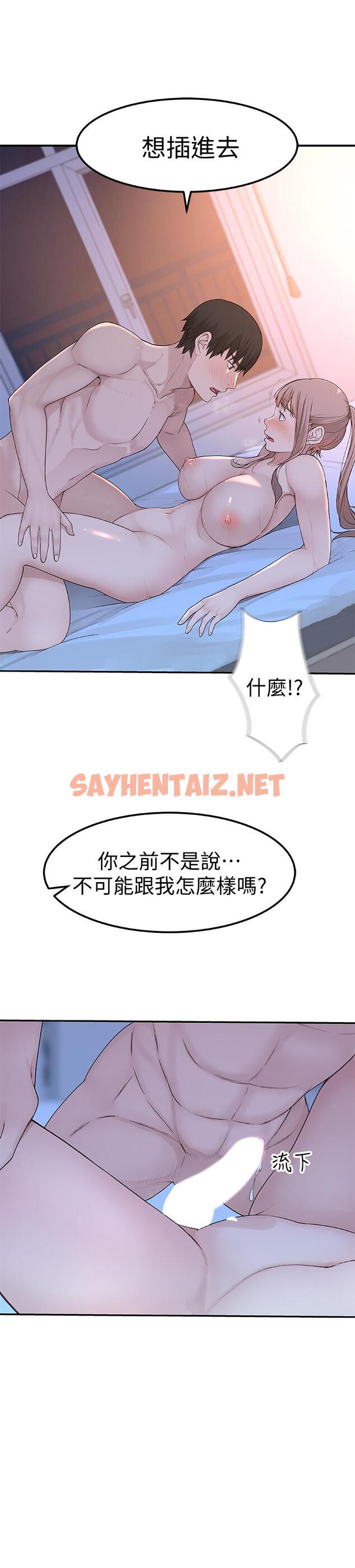 查看漫画我們的特殊關係 - 第8話-忍不住摸到床上的兩人 - sayhentaiz.net中的460303图片