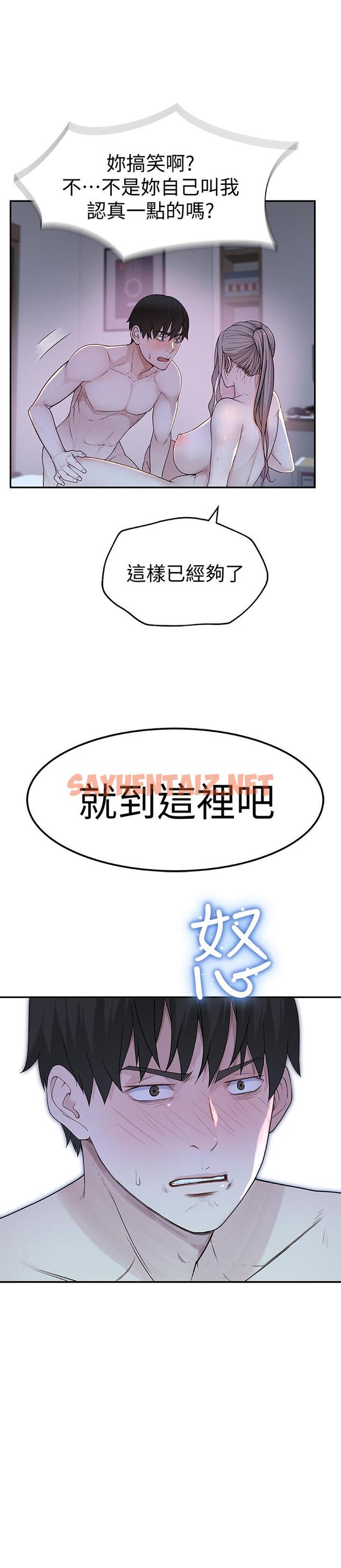 查看漫画我們的特殊關係 - 第8話-忍不住摸到床上的兩人 - sayhentaiz.net中的460305图片