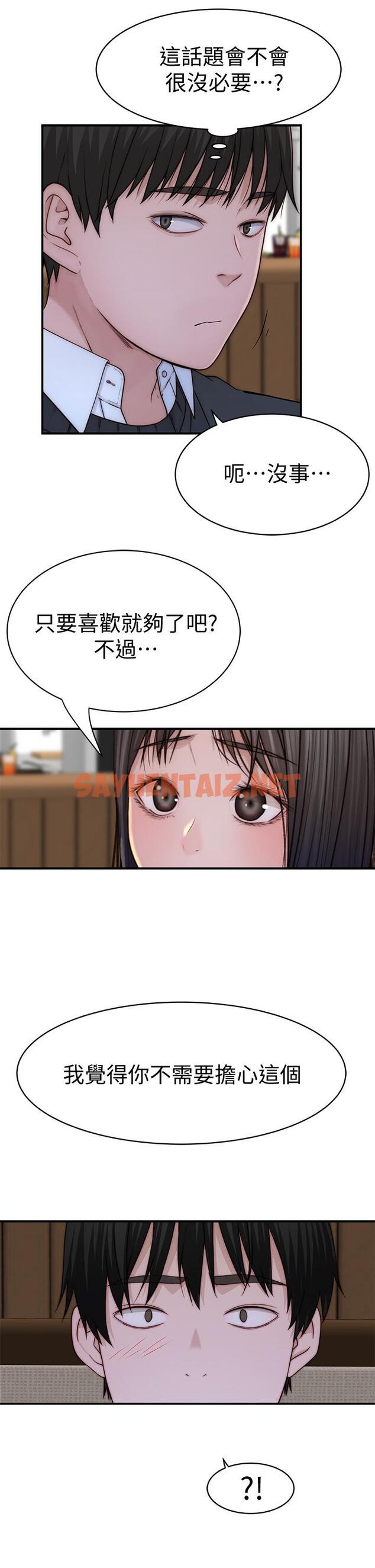 查看漫画我們的特殊關係 - 第80話-體驗天堂滋味的油壓按摩 - sayhentaiz.net中的823922图片