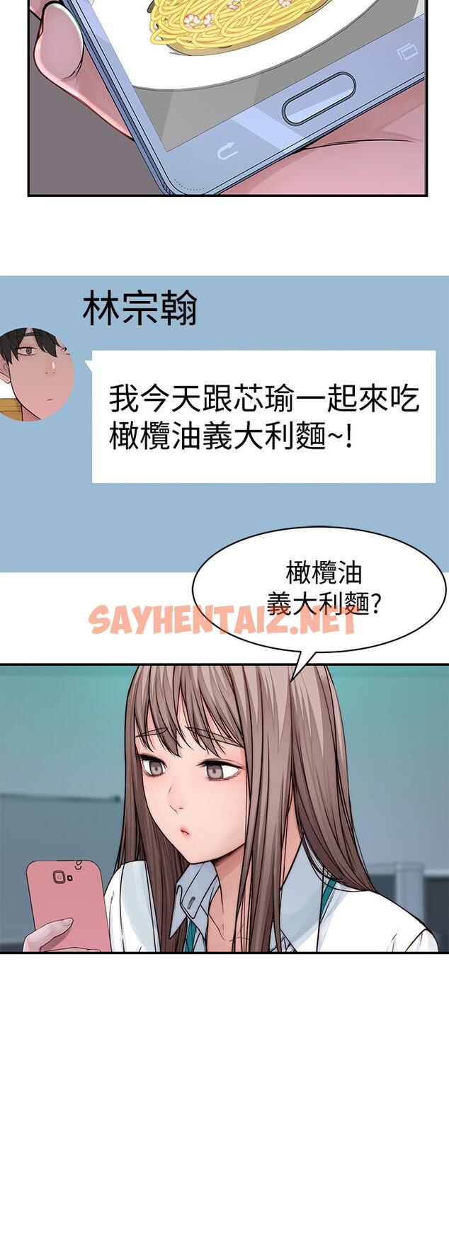 查看漫画我們的特殊關係 - 第80話-體驗天堂滋味的油壓按摩 - sayhentaiz.net中的823929图片